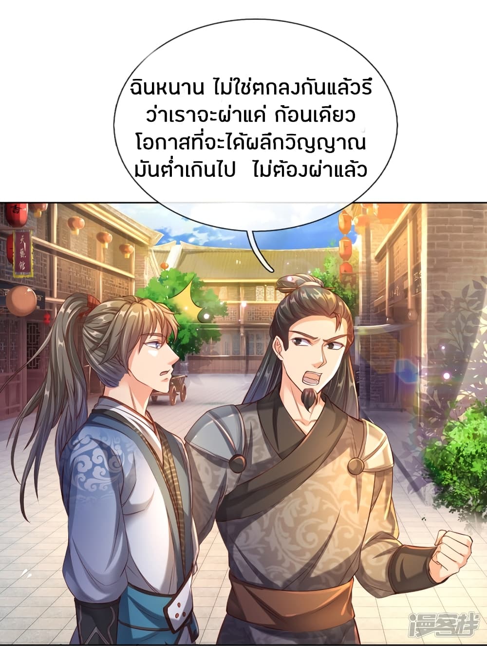 à¸­à¹ˆà¸²à¸™à¸¡à¸±à¸‡à¸‡à¸°