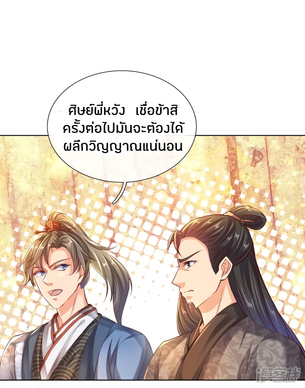 à¸­à¹ˆà¸²à¸™à¸¡à¸±à¸‡à¸‡à¸°