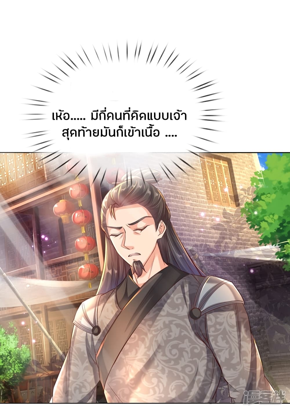 à¸­à¹ˆà¸²à¸™à¸¡à¸±à¸‡à¸‡à¸°