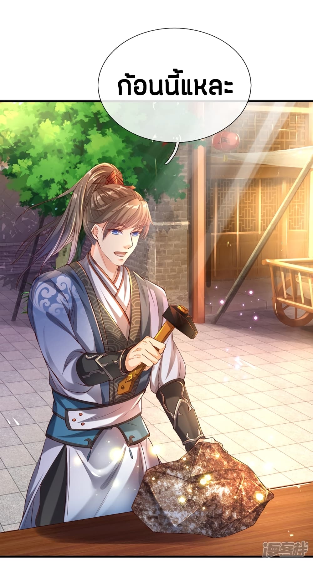 à¸­à¹ˆà¸²à¸™à¸¡à¸±à¸‡à¸‡à¸°