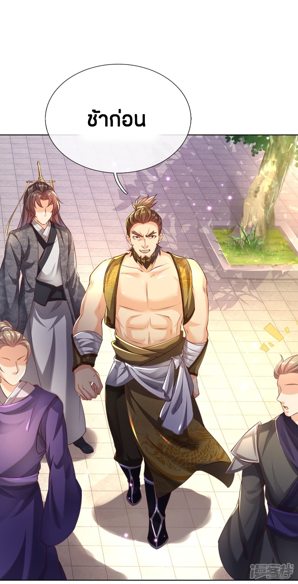 à¸­à¹ˆà¸²à¸™à¸¡à¸±à¸‡à¸‡à¸°