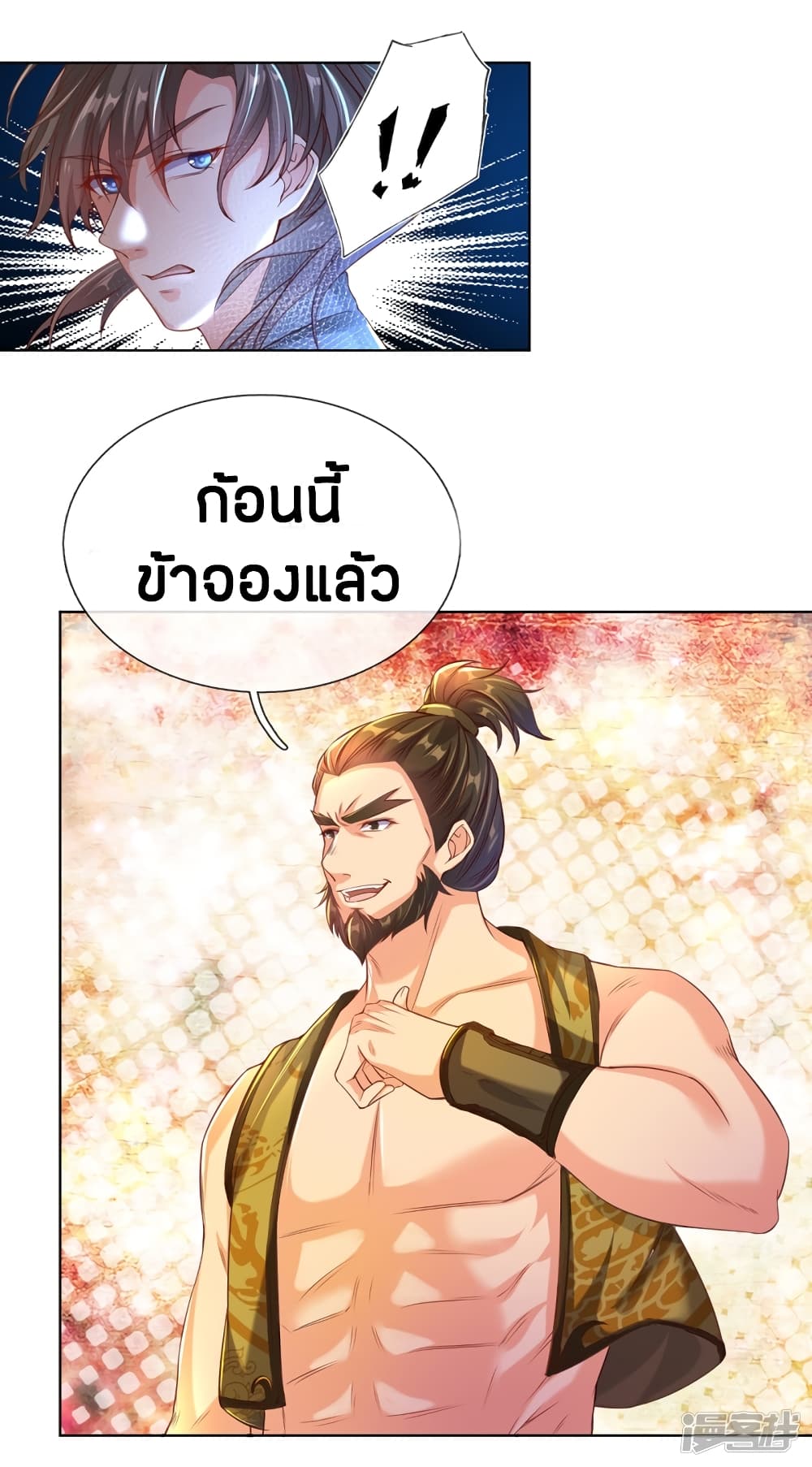 à¸­à¹ˆà¸²à¸™à¸¡à¸±à¸‡à¸‡à¸°