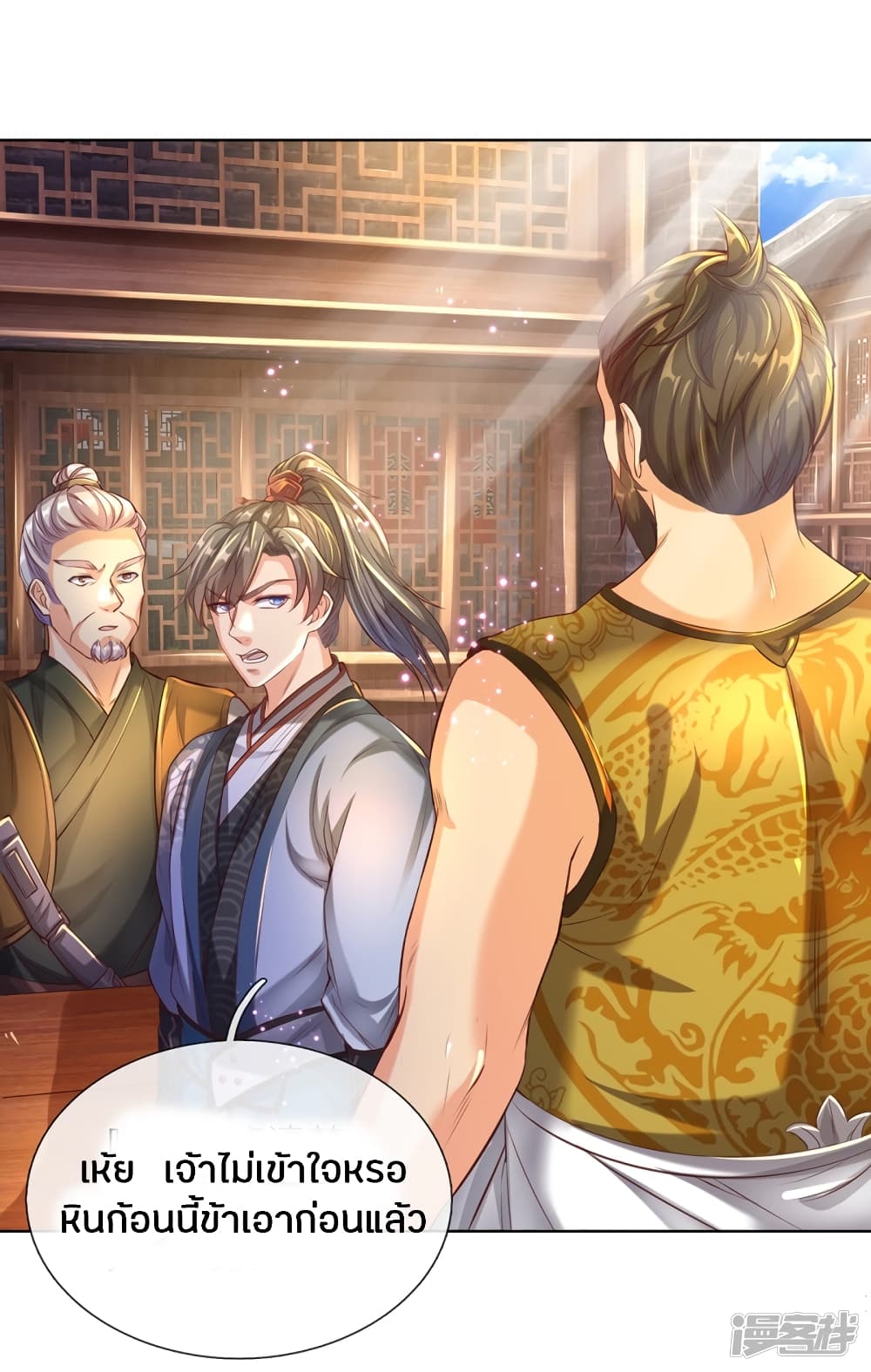 à¸­à¹ˆà¸²à¸™à¸¡à¸±à¸‡à¸‡à¸°