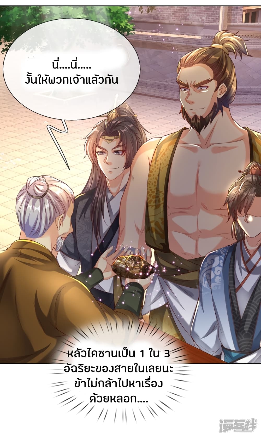 à¸­à¹ˆà¸²à¸™à¸¡à¸±à¸‡à¸‡à¸°