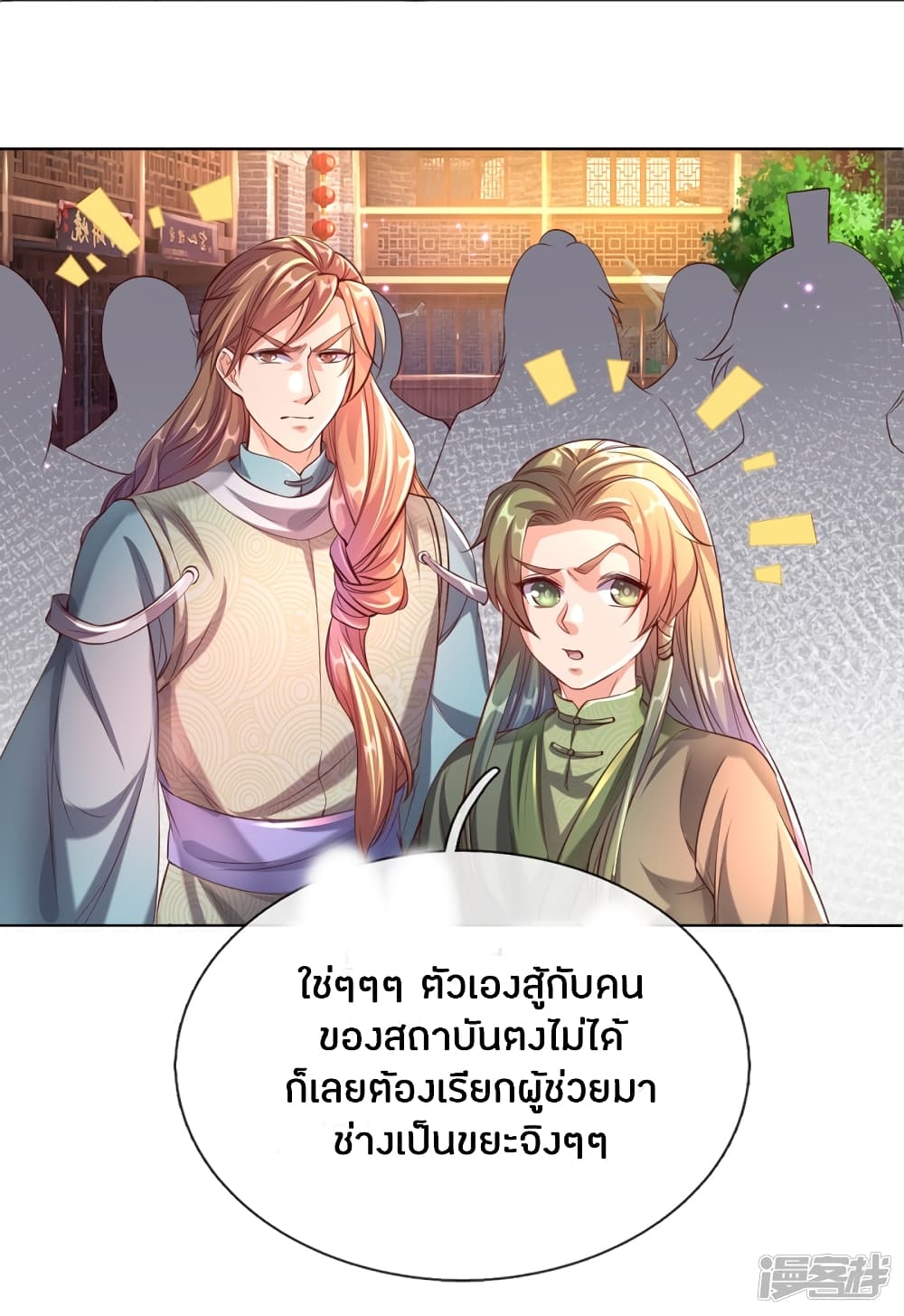à¸­à¹ˆà¸²à¸™à¸¡à¸±à¸‡à¸‡à¸°