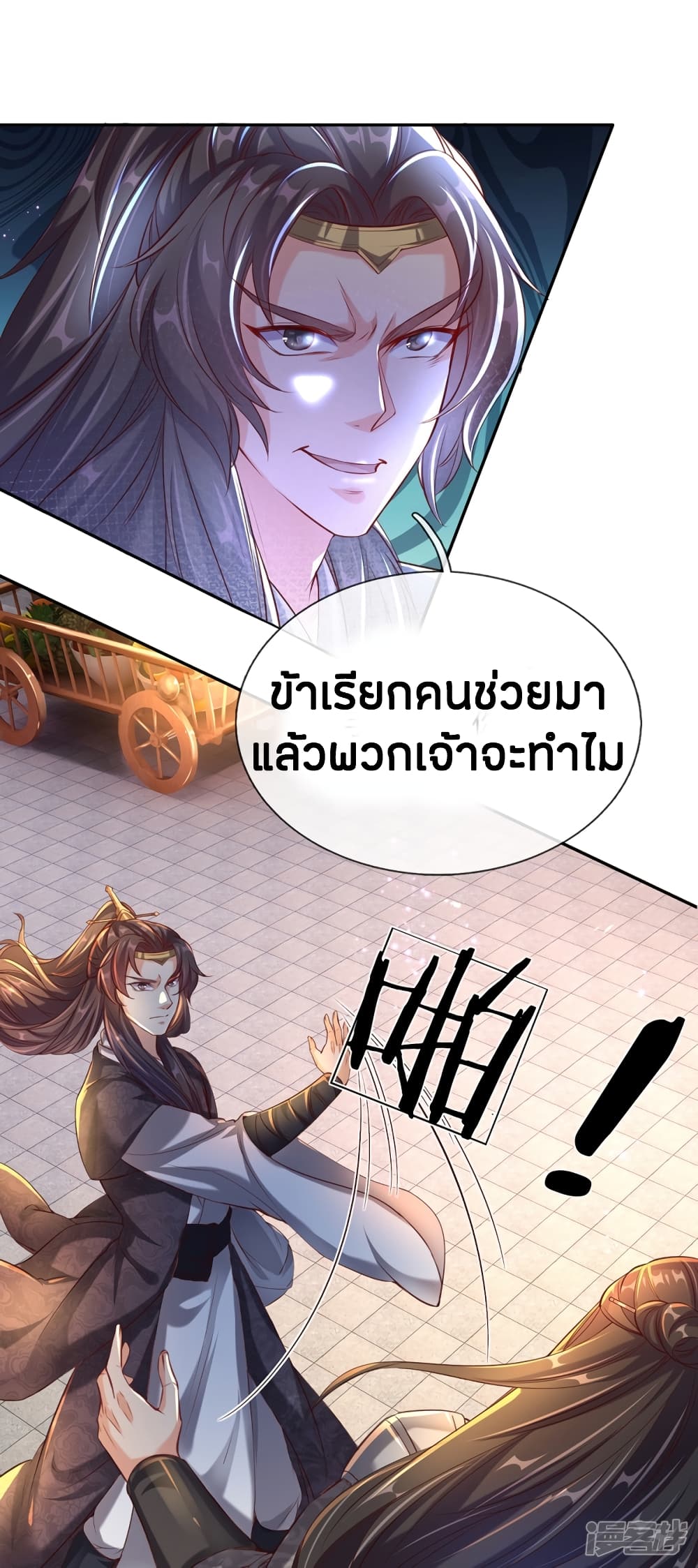 à¸­à¹ˆà¸²à¸™à¸¡à¸±à¸‡à¸‡à¸°