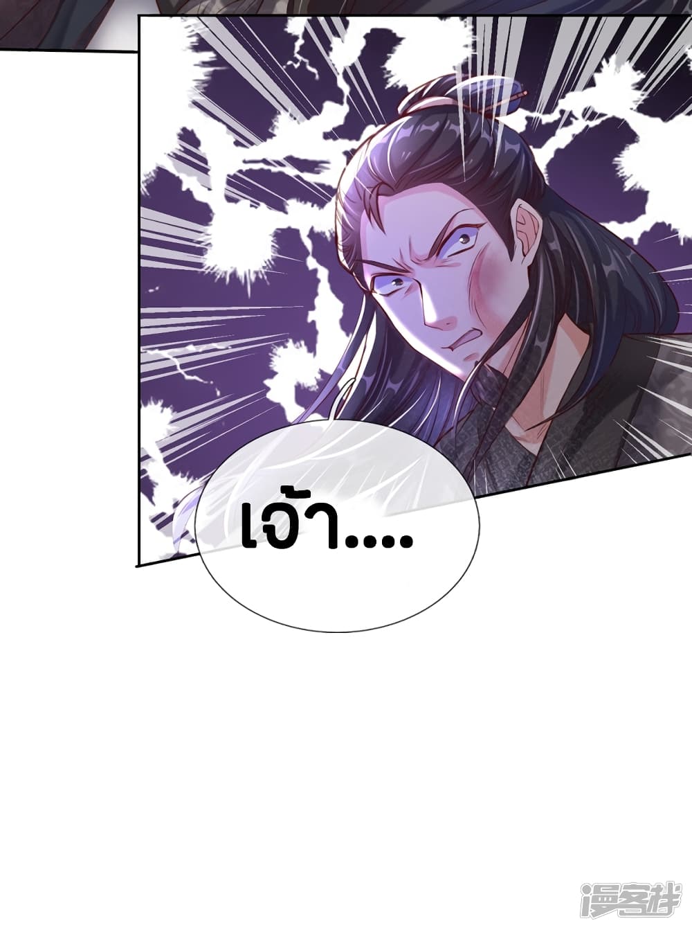 à¸­à¹ˆà¸²à¸™à¸¡à¸±à¸‡à¸‡à¸°