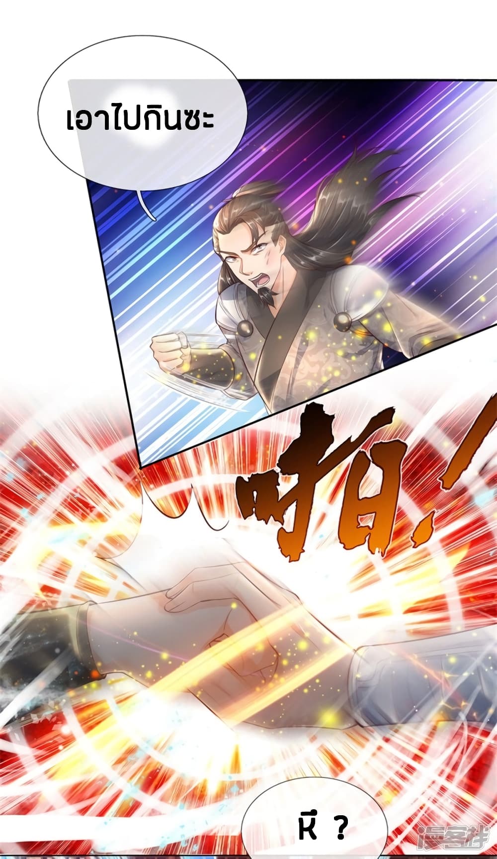 à¸­à¹ˆà¸²à¸™à¸¡à¸±à¸‡à¸‡à¸°