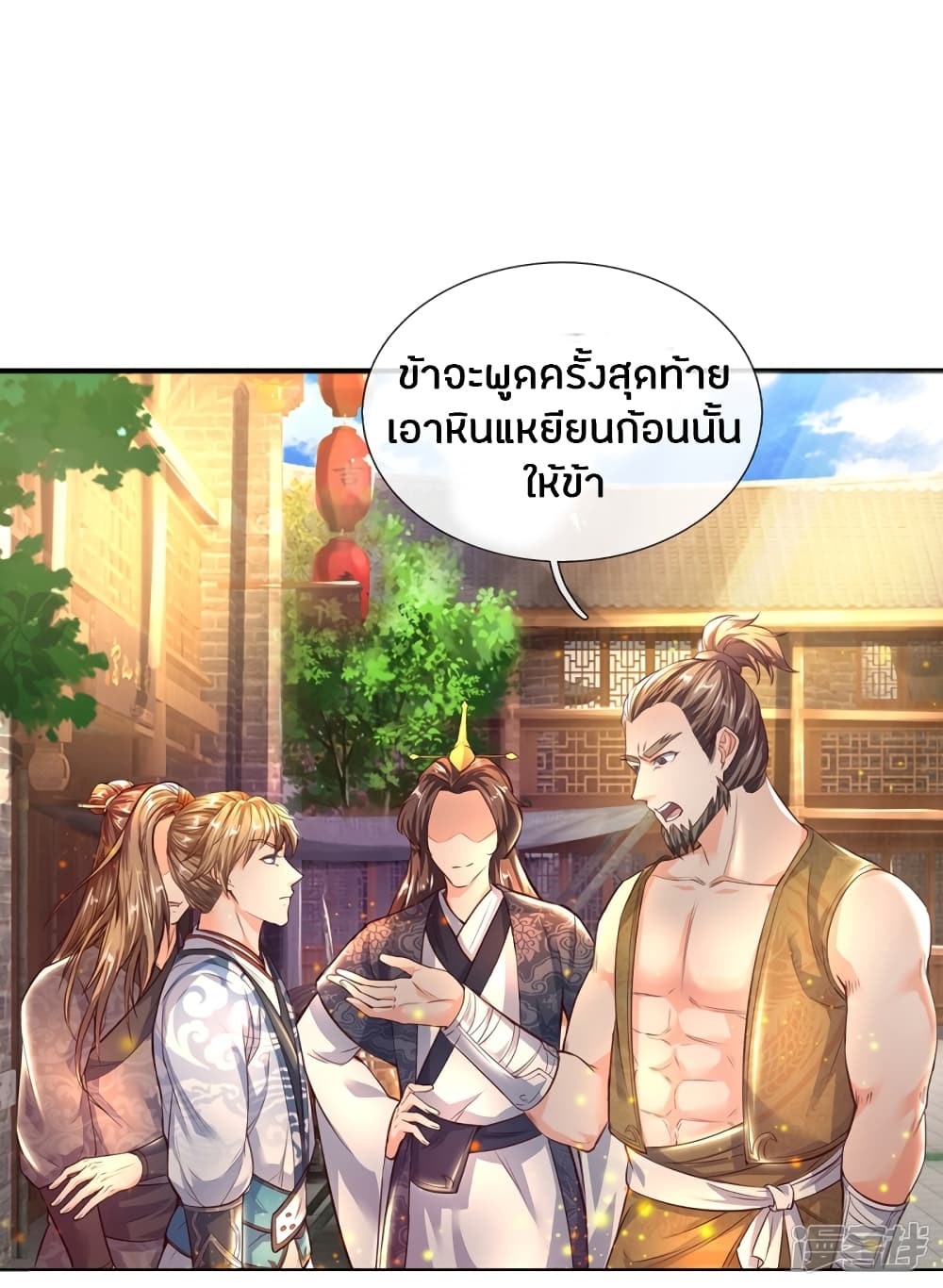 à¸­à¹ˆà¸²à¸™à¸¡à¸±à¸‡à¸‡à¸°