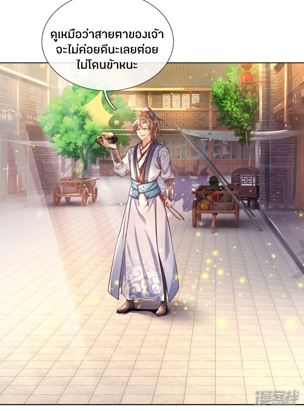 à¸­à¹ˆà¸²à¸™à¸¡à¸±à¸‡à¸‡à¸°