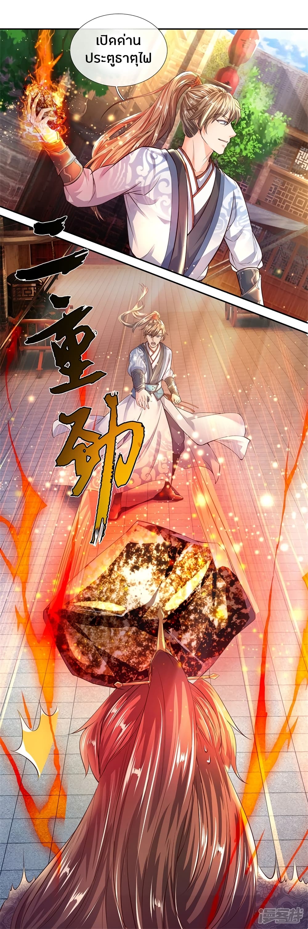 à¸­à¹ˆà¸²à¸™à¸¡à¸±à¸‡à¸‡à¸°