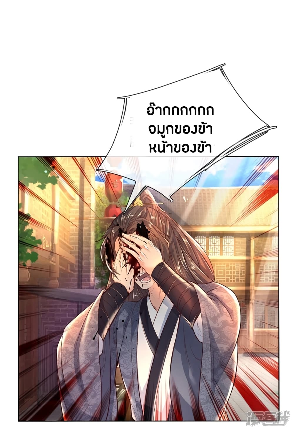 à¸­à¹ˆà¸²à¸™à¸¡à¸±à¸‡à¸‡à¸°