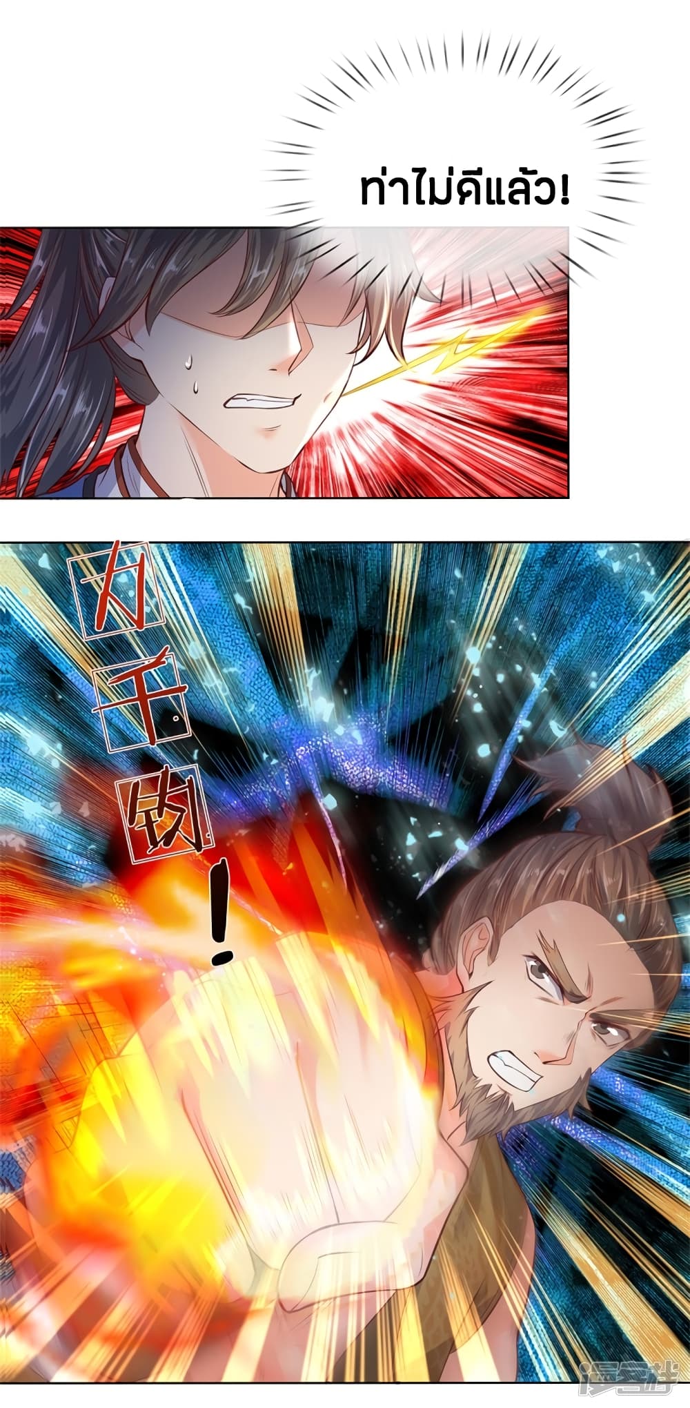 à¸­à¹ˆà¸²à¸™à¸¡à¸±à¸‡à¸‡à¸°