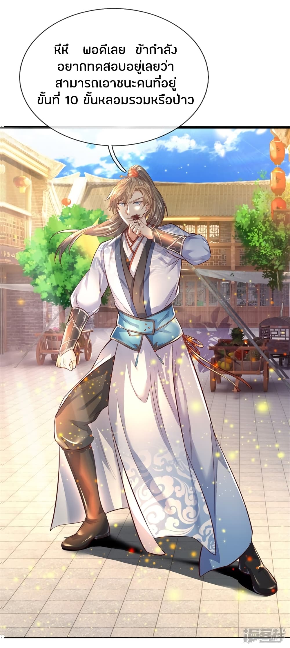 à¸­à¹ˆà¸²à¸™à¸¡à¸±à¸‡à¸‡à¸°