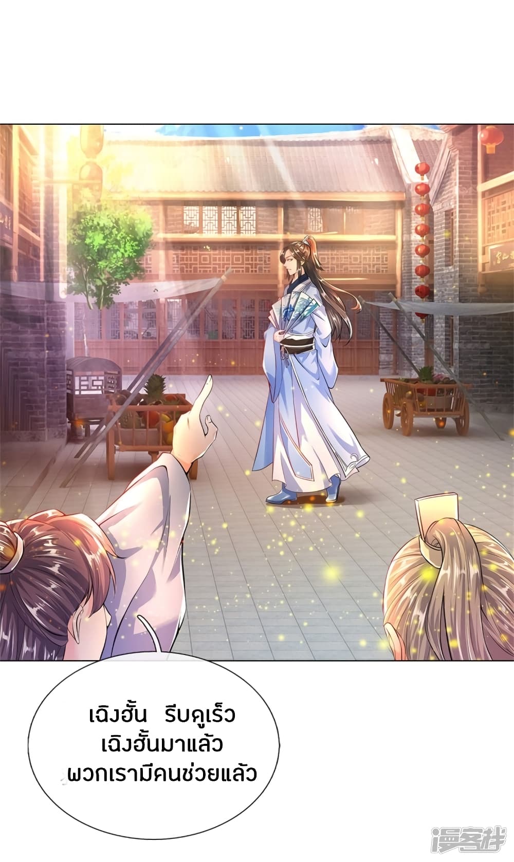 à¸­à¹ˆà¸²à¸™à¸¡à¸±à¸‡à¸‡à¸°