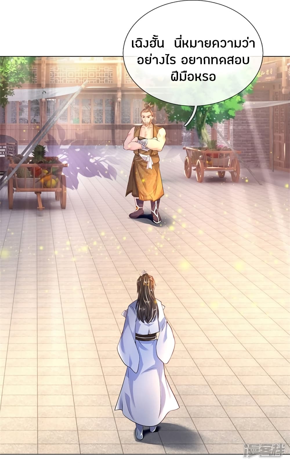 à¸­à¹ˆà¸²à¸™à¸¡à¸±à¸‡à¸‡à¸°