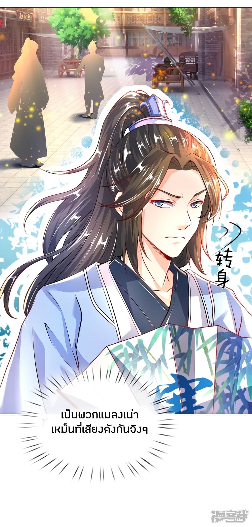 à¸­à¹ˆà¸²à¸™à¸¡à¸±à¸‡à¸‡à¸°