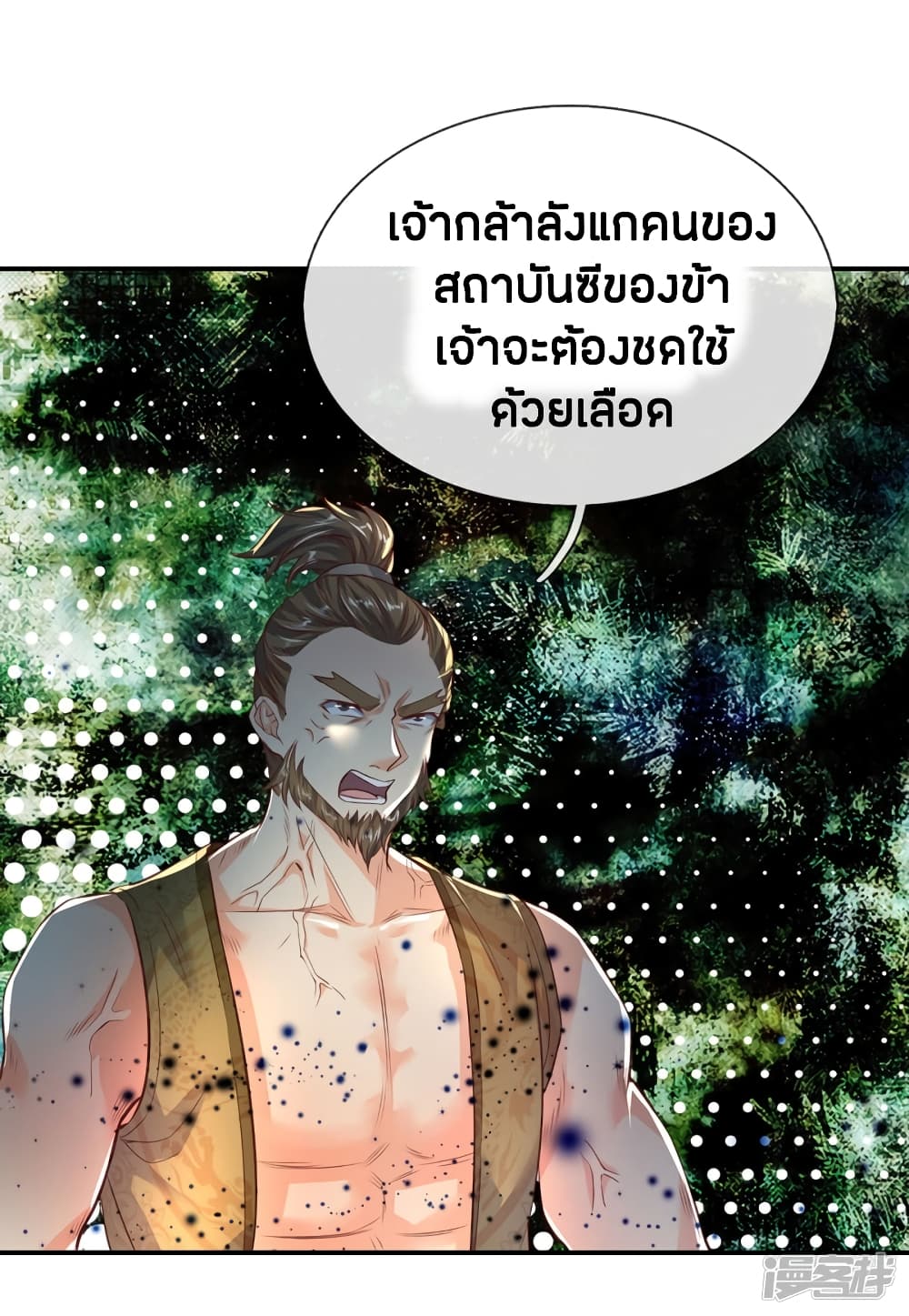 à¸­à¹ˆà¸²à¸™à¸¡à¸±à¸‡à¸‡à¸°