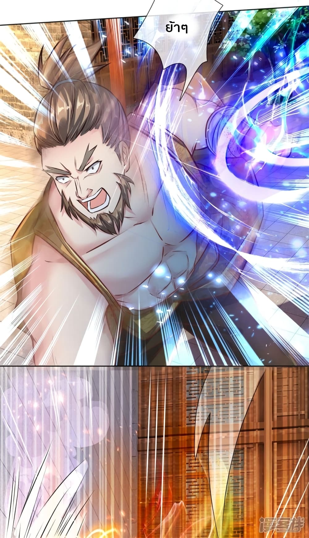 à¸­à¹ˆà¸²à¸™à¸¡à¸±à¸‡à¸‡à¸°