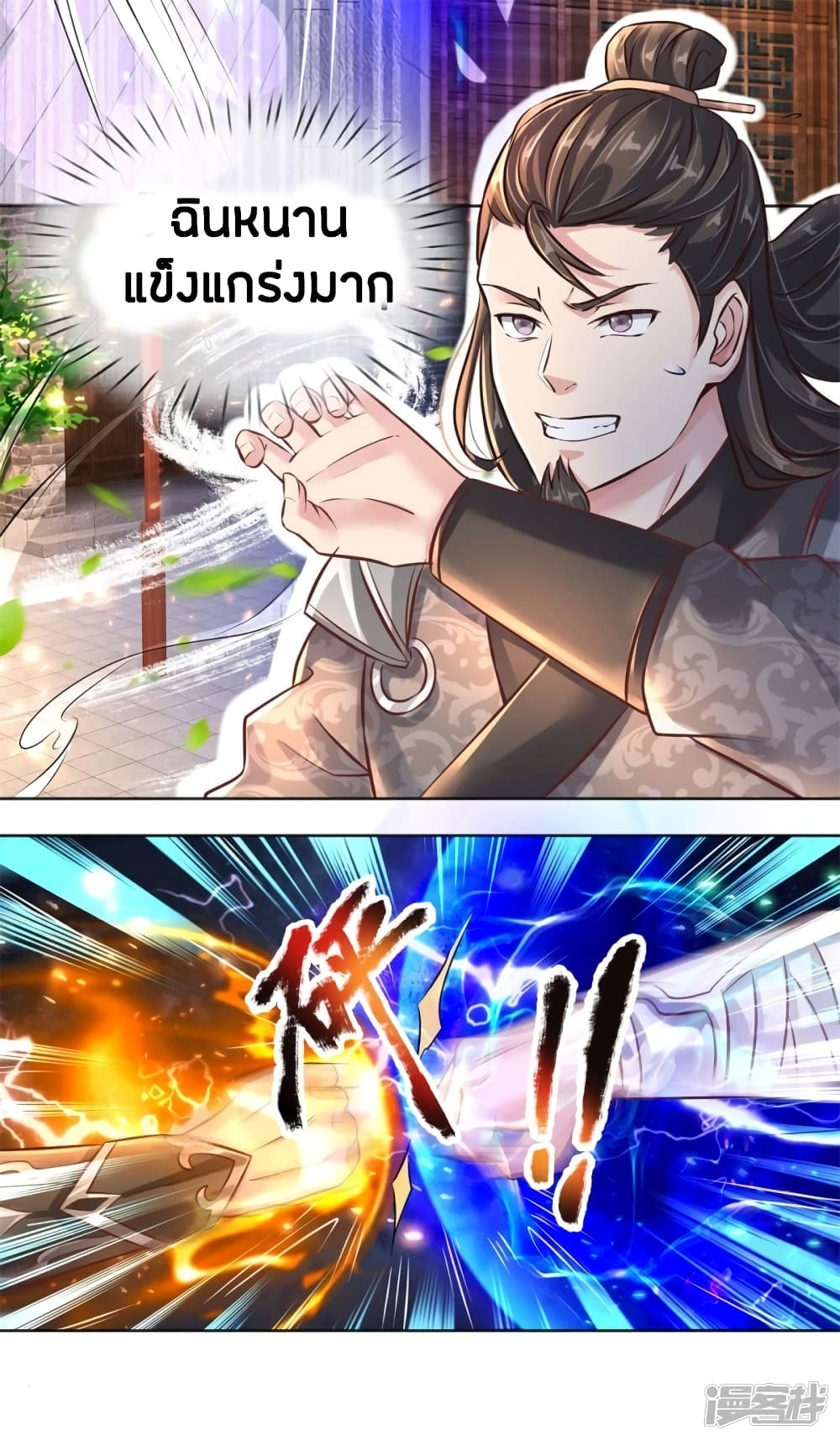 à¸­à¹ˆà¸²à¸™à¸¡à¸±à¸‡à¸‡à¸°