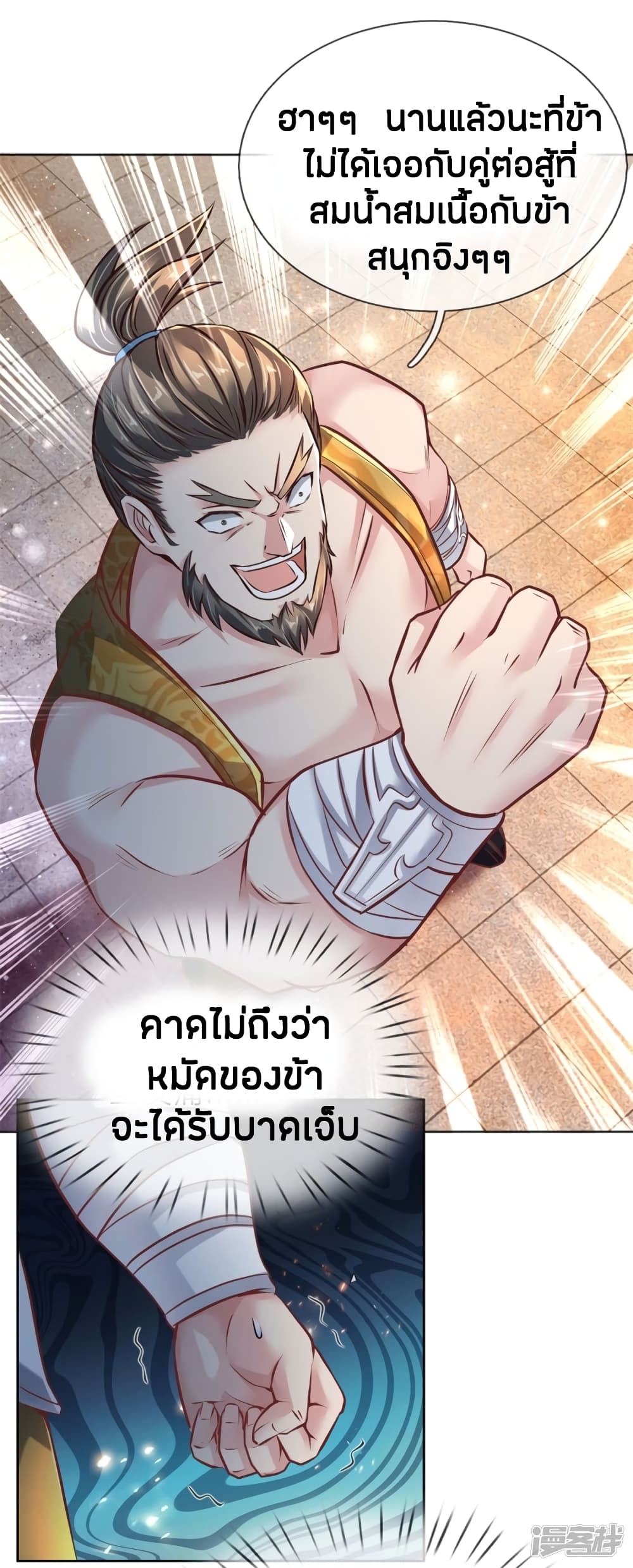 à¸­à¹ˆà¸²à¸™à¸¡à¸±à¸‡à¸‡à¸°