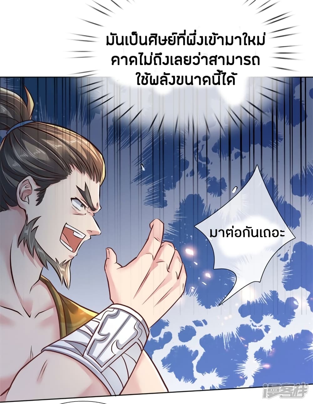 à¸­à¹ˆà¸²à¸™à¸¡à¸±à¸‡à¸‡à¸°