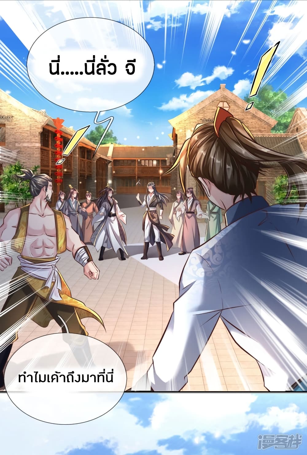 à¸­à¹ˆà¸²à¸™à¸¡à¸±à¸‡à¸‡à¸°