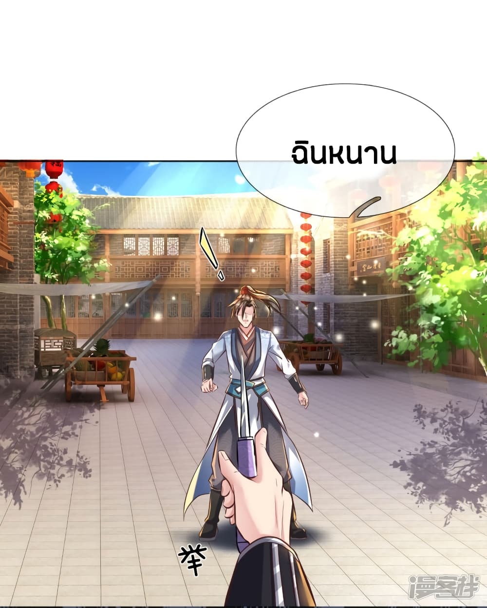 à¸­à¹ˆà¸²à¸™à¸¡à¸±à¸‡à¸‡à¸°