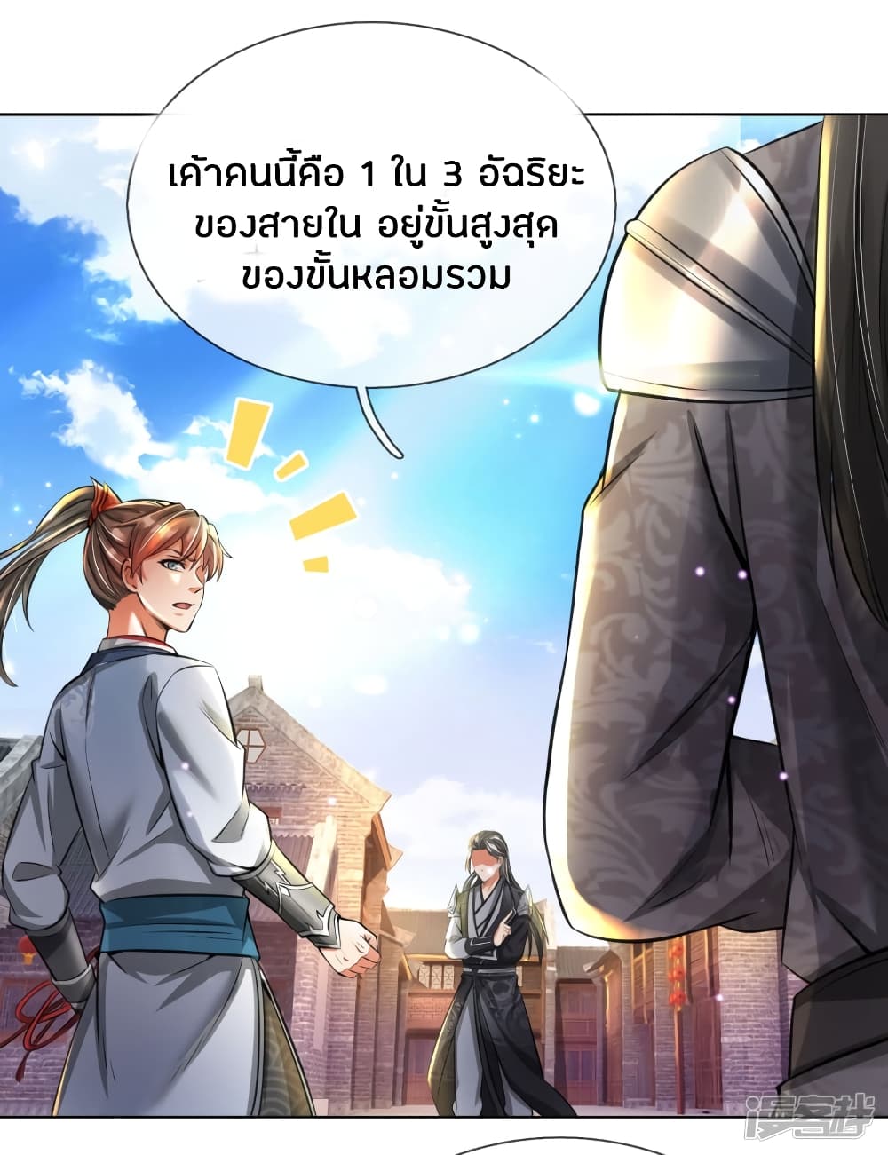 à¸­à¹ˆà¸²à¸™à¸¡à¸±à¸‡à¸‡à¸°