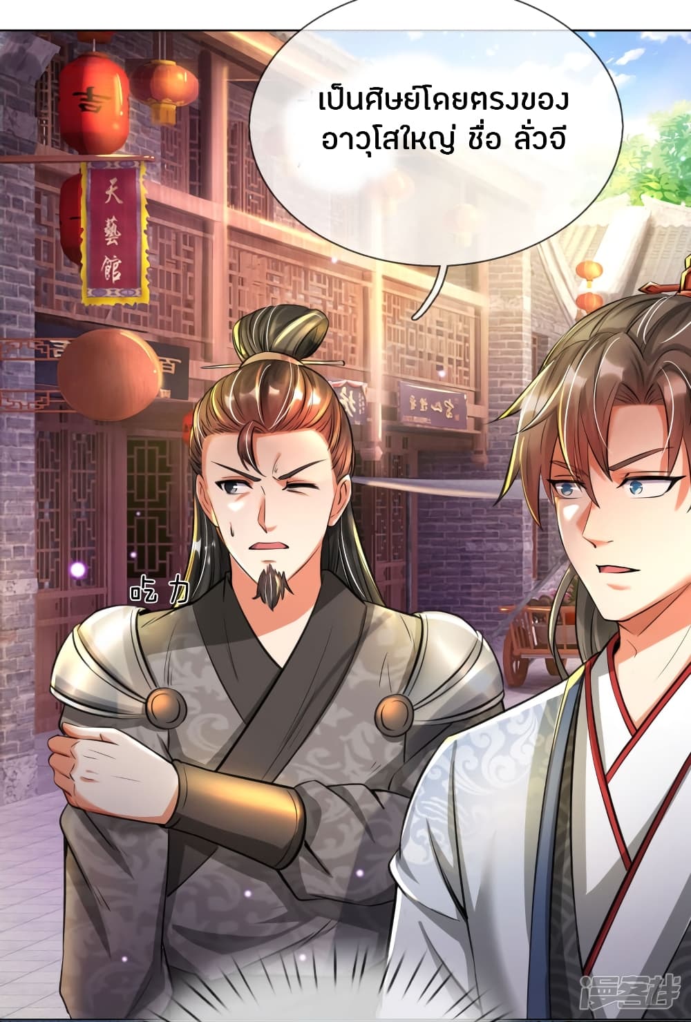 à¸­à¹ˆà¸²à¸™à¸¡à¸±à¸‡à¸‡à¸°