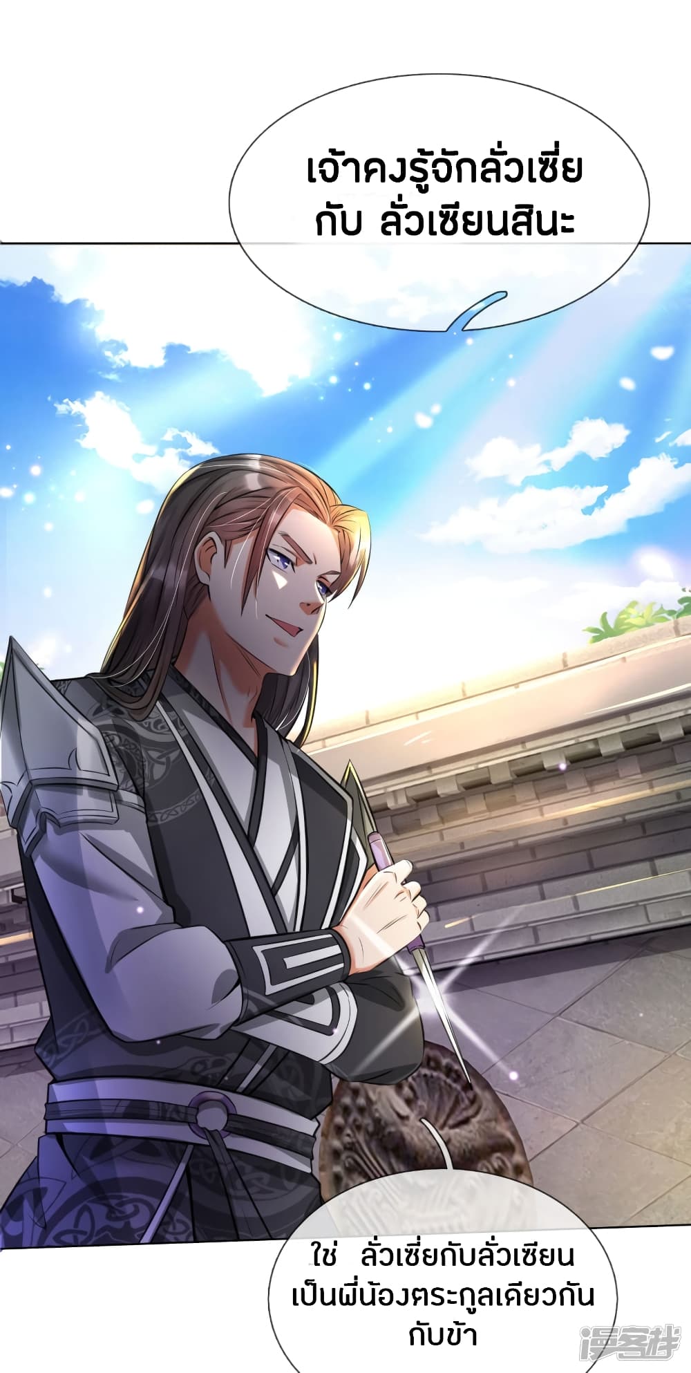 à¸­à¹ˆà¸²à¸™à¸¡à¸±à¸‡à¸‡à¸°