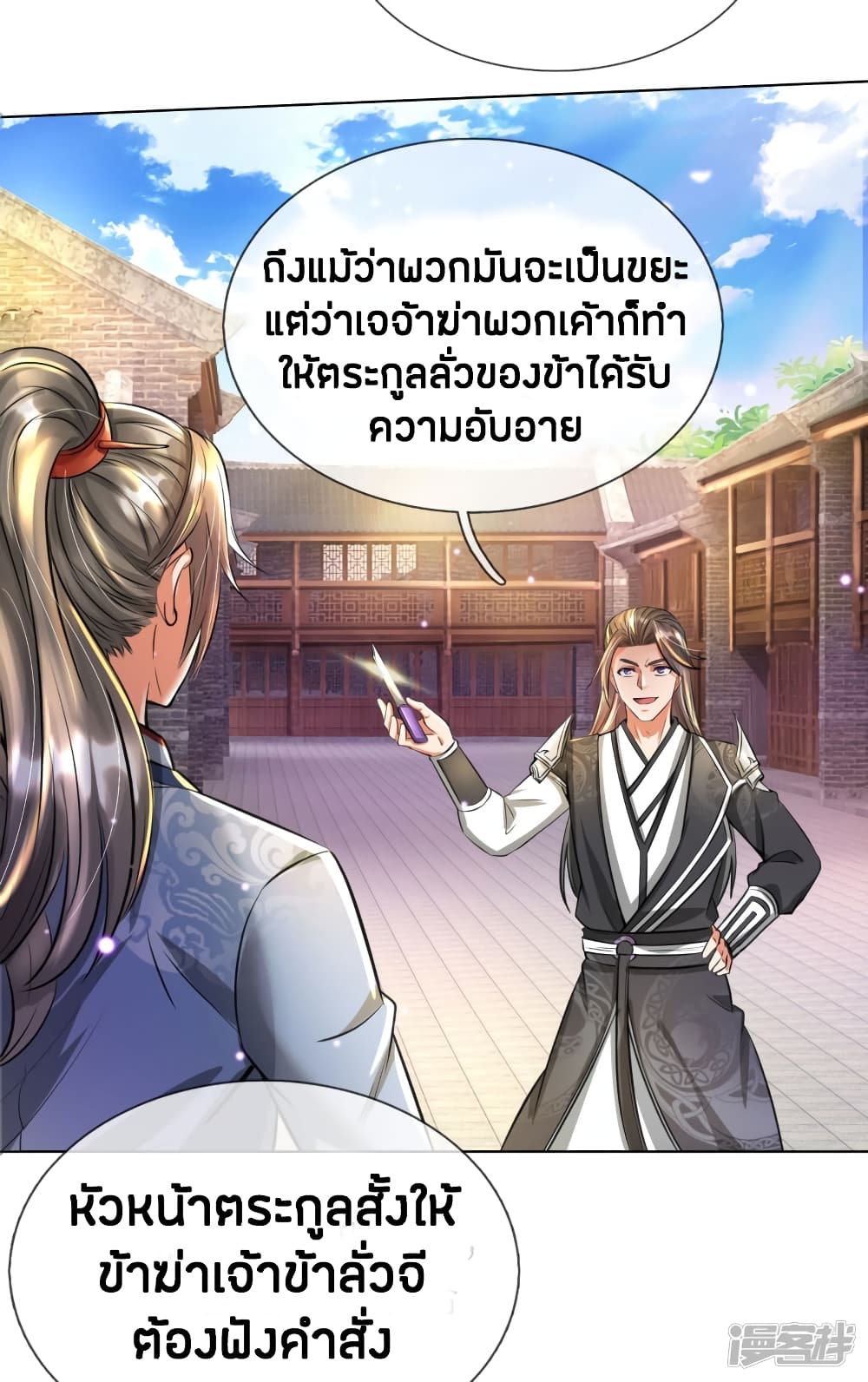 à¸­à¹ˆà¸²à¸™à¸¡à¸±à¸‡à¸‡à¸°