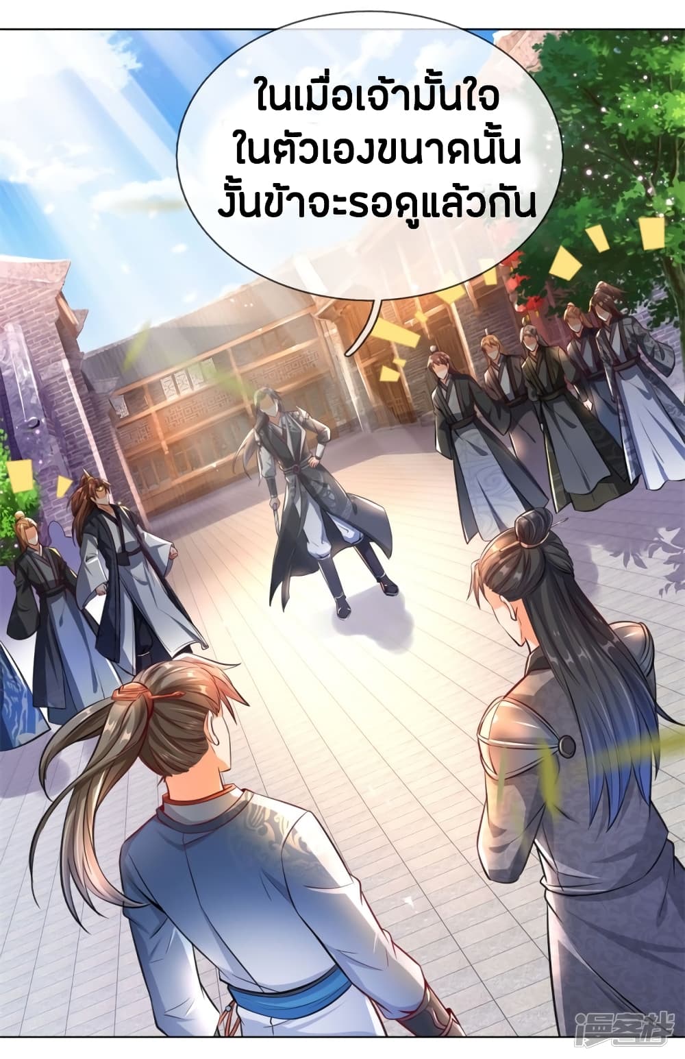 à¸­à¹ˆà¸²à¸™à¸¡à¸±à¸‡à¸‡à¸°