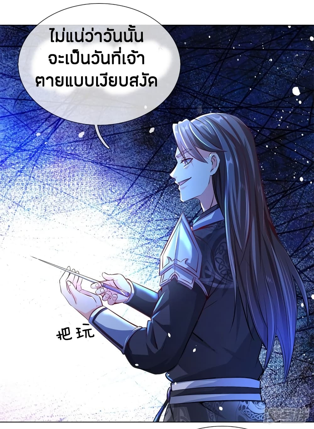 à¸­à¹ˆà¸²à¸™à¸¡à¸±à¸‡à¸‡à¸°