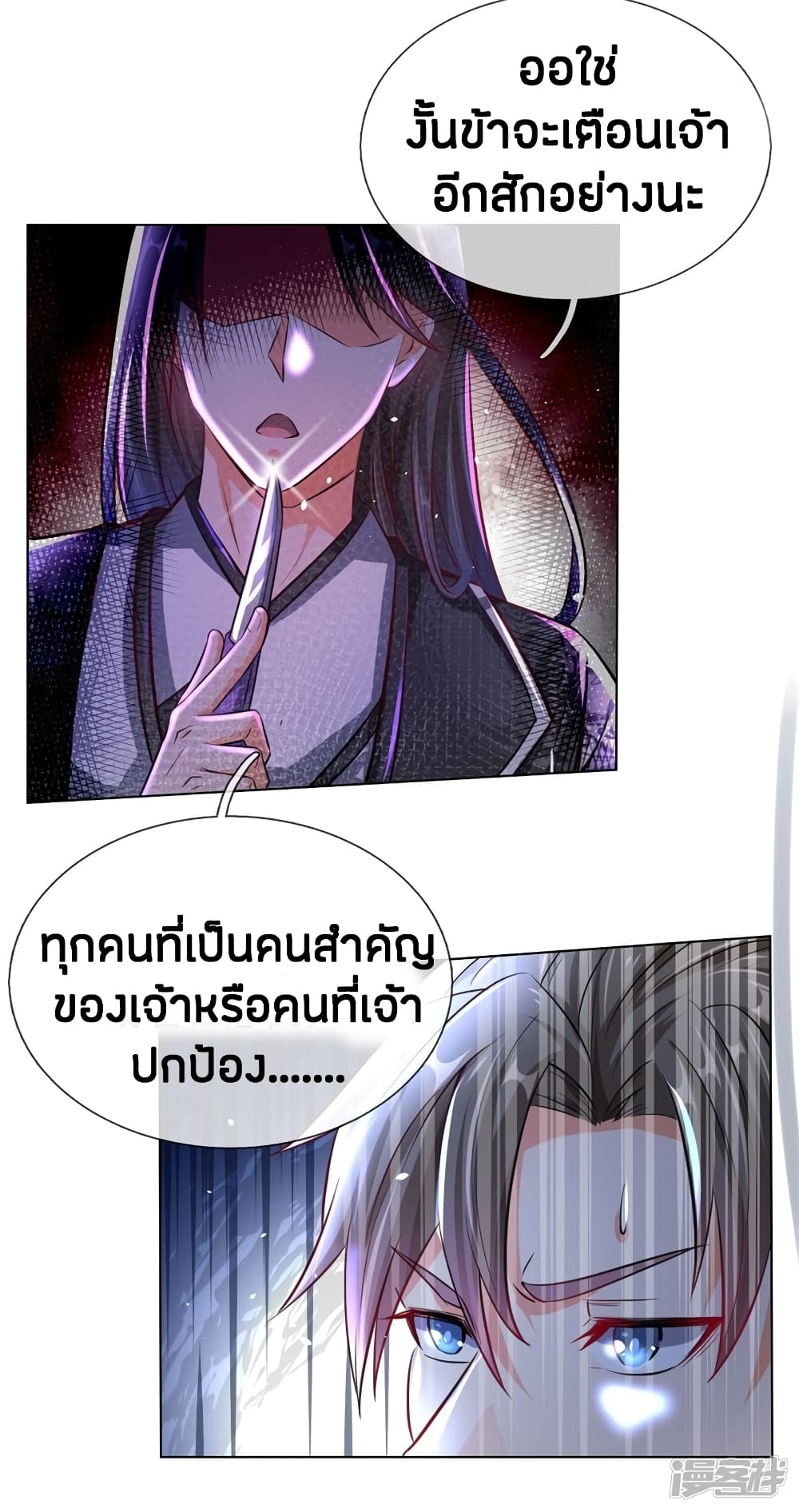 à¸­à¹ˆà¸²à¸™à¸¡à¸±à¸‡à¸‡à¸°