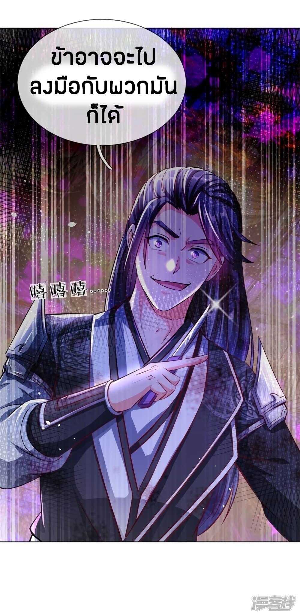 à¸­à¹ˆà¸²à¸™à¸¡à¸±à¸‡à¸‡à¸°