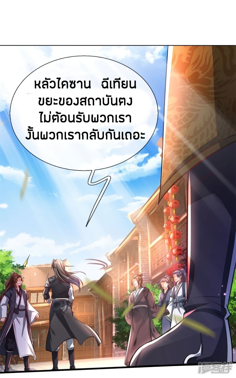 à¸­à¹ˆà¸²à¸™à¸¡à¸±à¸‡à¸‡à¸°