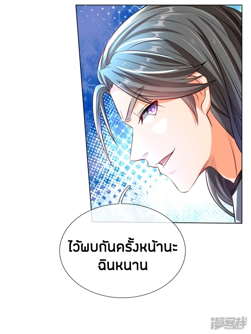 à¸­à¹ˆà¸²à¸™à¸¡à¸±à¸‡à¸‡à¸°