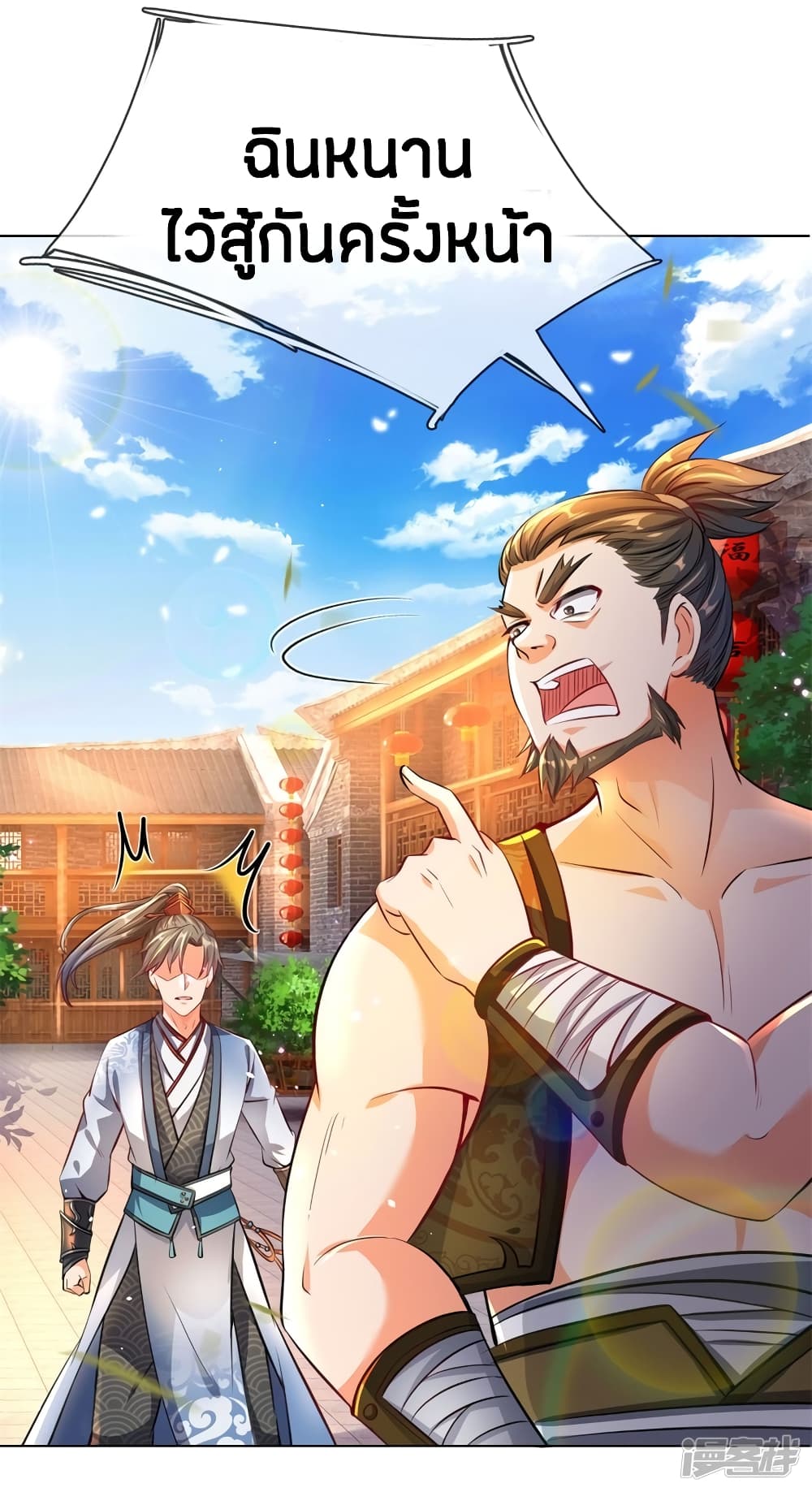 à¸­à¹ˆà¸²à¸™à¸¡à¸±à¸‡à¸‡à¸°