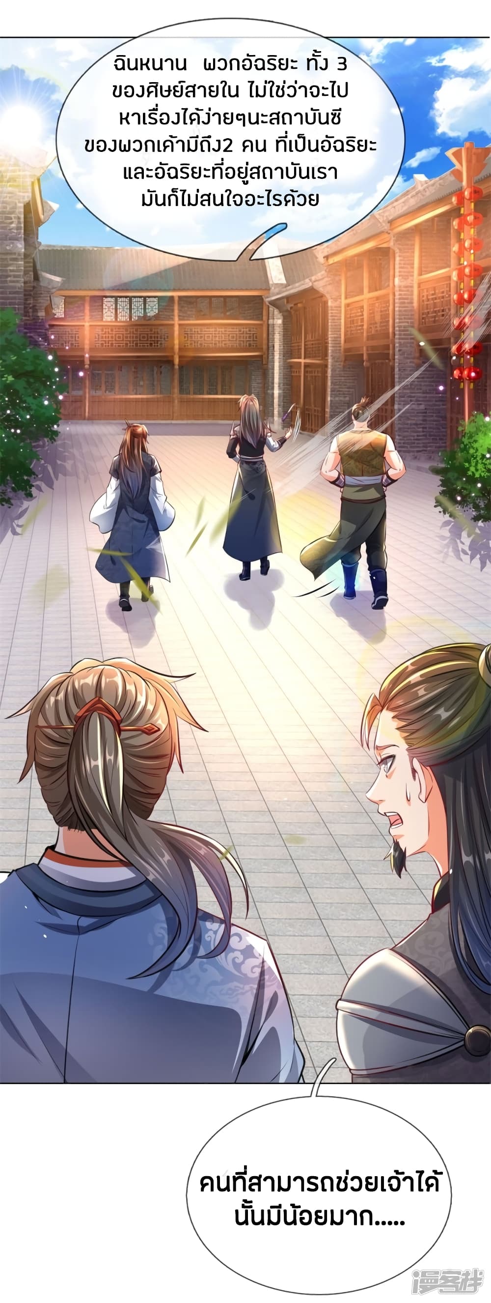 à¸­à¹ˆà¸²à¸™à¸¡à¸±à¸‡à¸‡à¸°