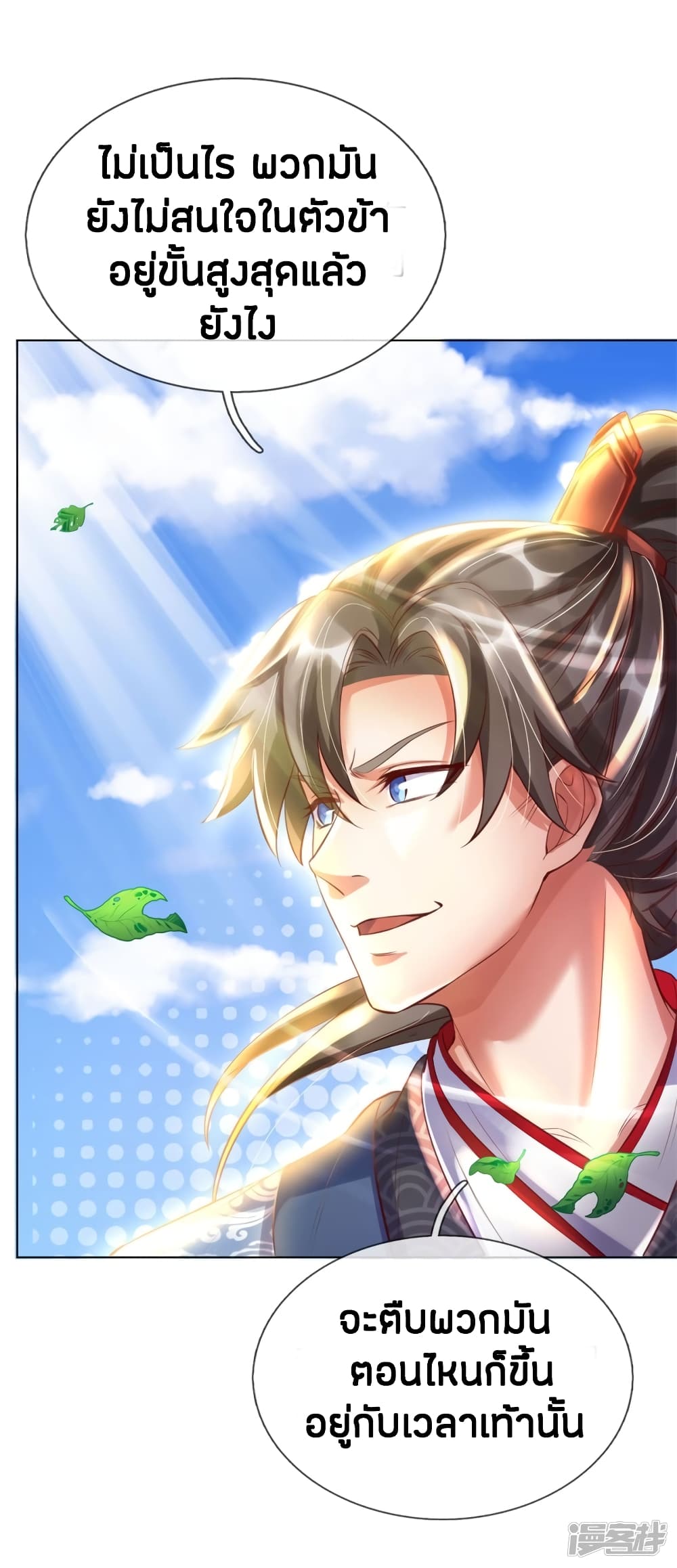 à¸­à¹ˆà¸²à¸™à¸¡à¸±à¸‡à¸‡à¸°