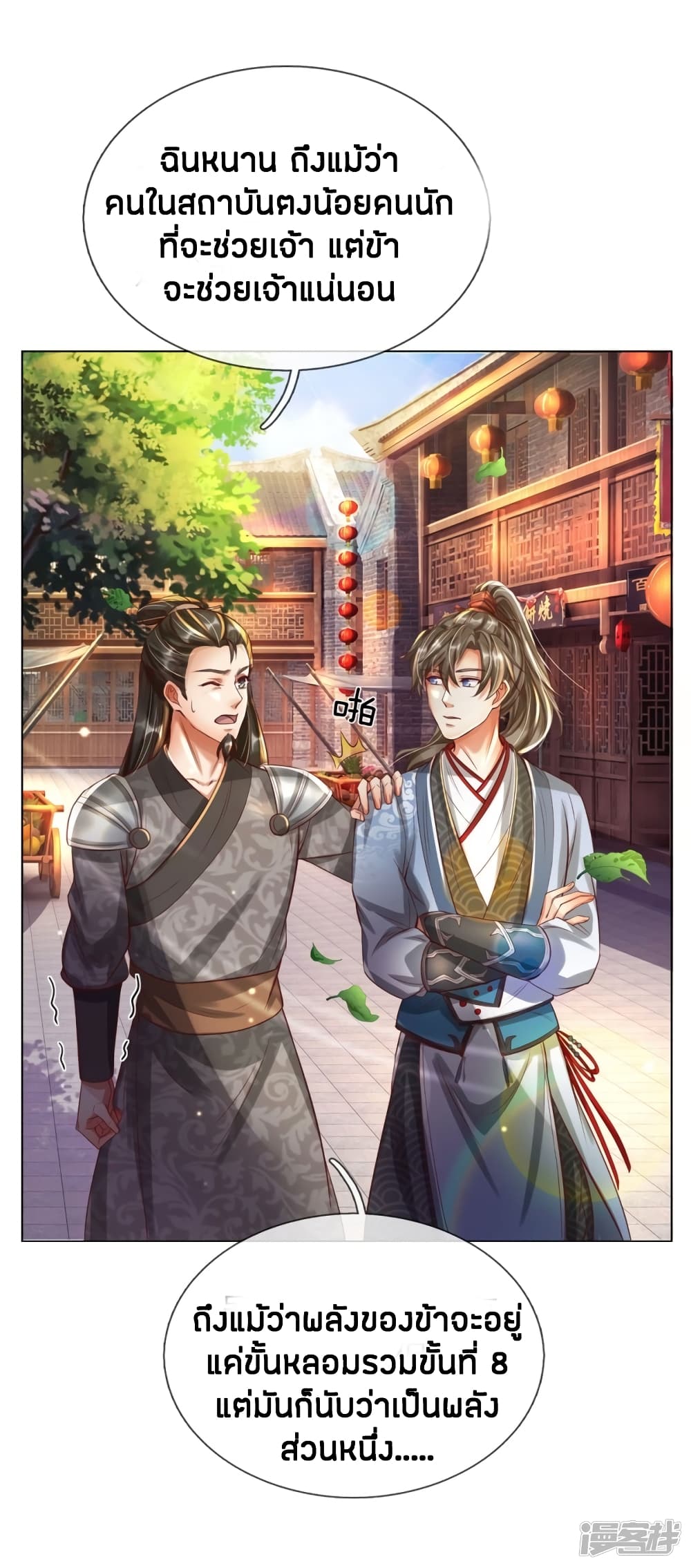 à¸­à¹ˆà¸²à¸™à¸¡à¸±à¸‡à¸‡à¸°