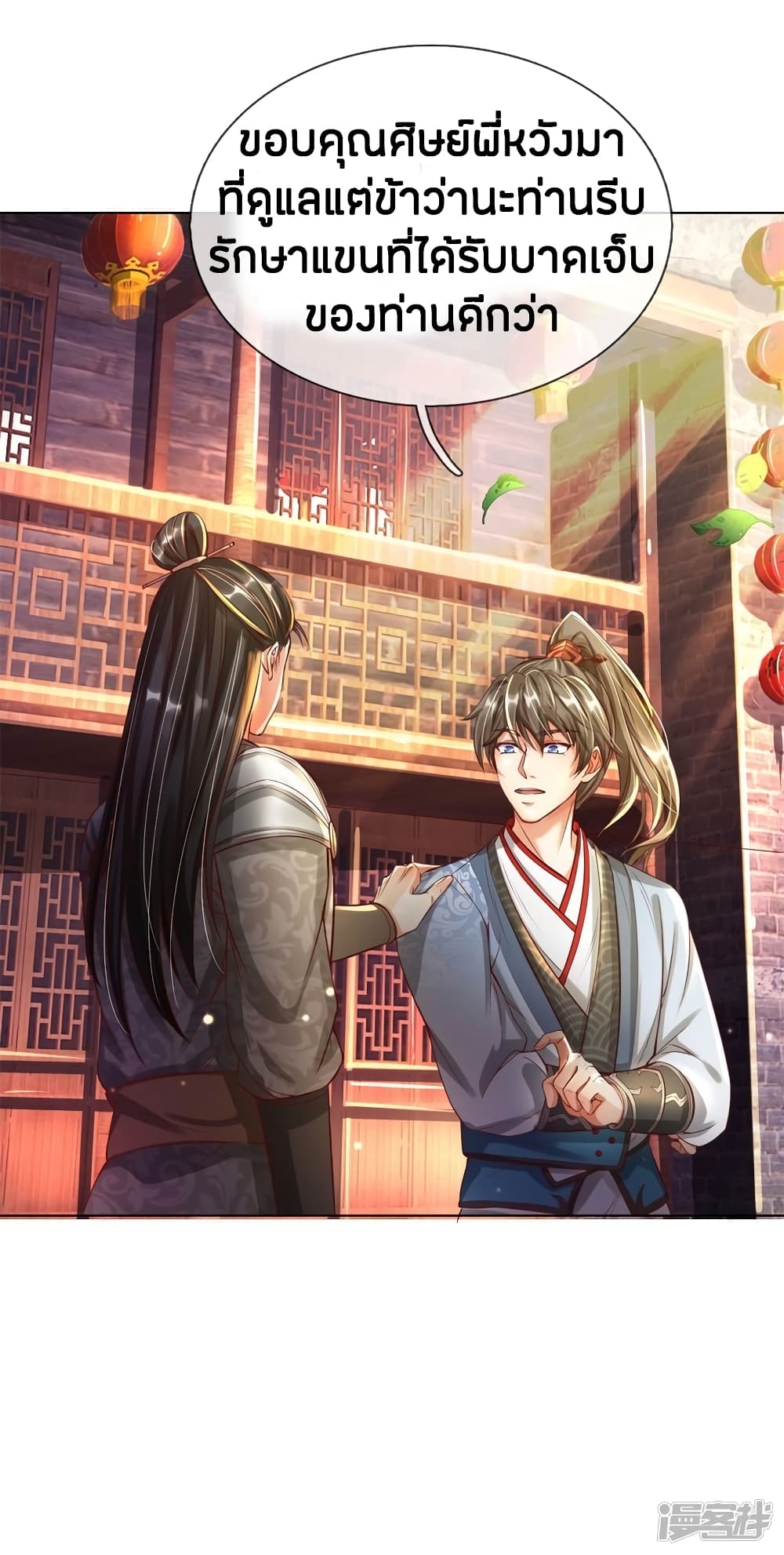 à¸­à¹ˆà¸²à¸™à¸¡à¸±à¸‡à¸‡à¸°