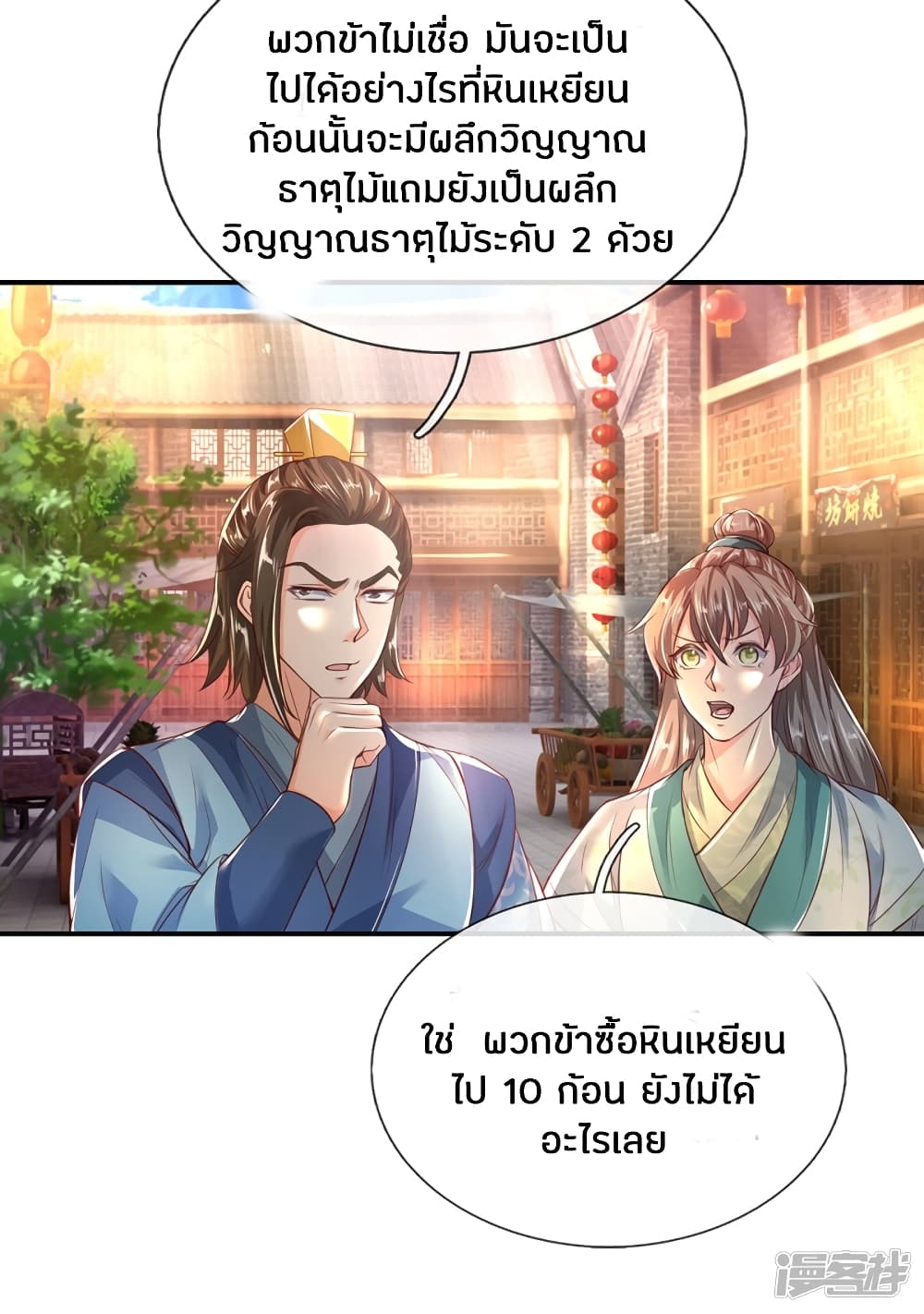 à¸­à¹ˆà¸²à¸™à¸¡à¸±à¸‡à¸‡à¸°