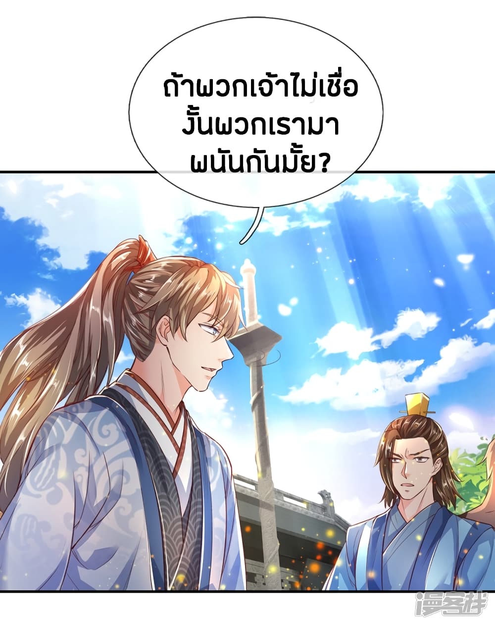 à¸­à¹ˆà¸²à¸™à¸¡à¸±à¸‡à¸‡à¸°
