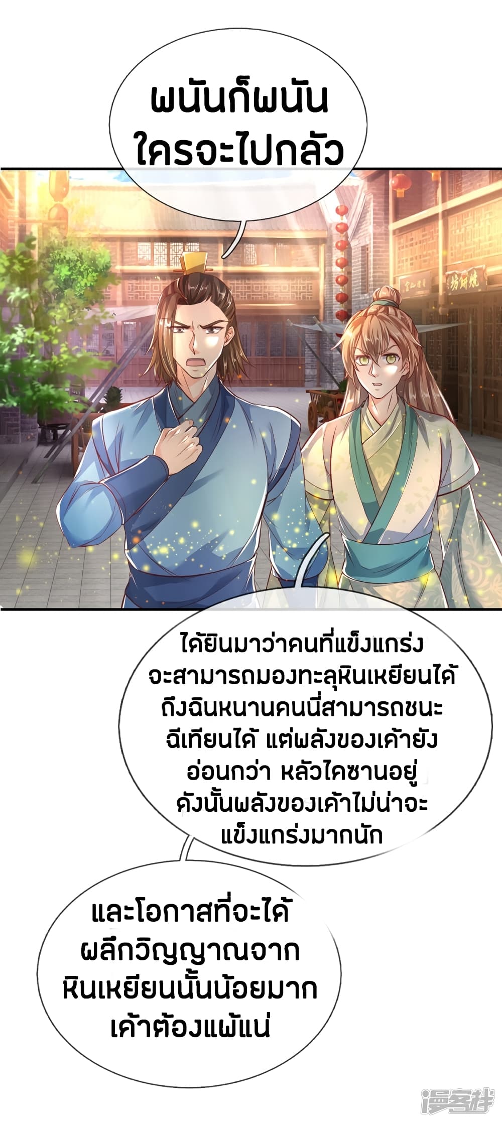 à¸­à¹ˆà¸²à¸™à¸¡à¸±à¸‡à¸‡à¸°