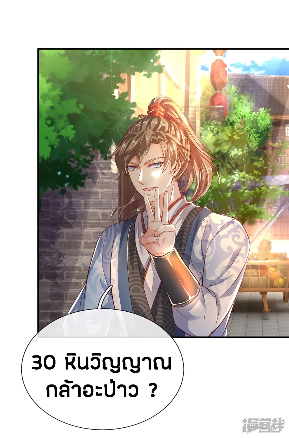 à¸­à¹ˆà¸²à¸™à¸¡à¸±à¸‡à¸‡à¸°