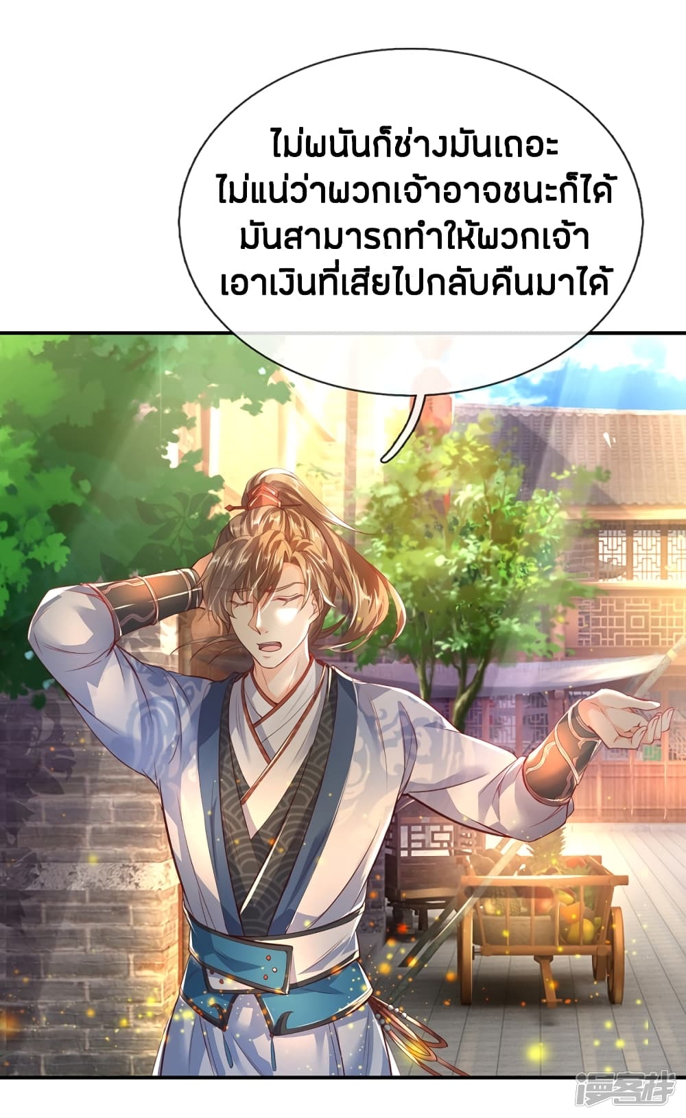 à¸­à¹ˆà¸²à¸™à¸¡à¸±à¸‡à¸‡à¸°