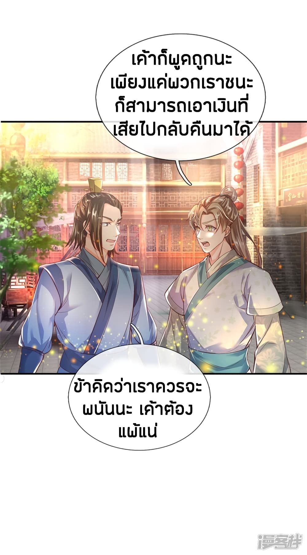à¸­à¹ˆà¸²à¸™à¸¡à¸±à¸‡à¸‡à¸°