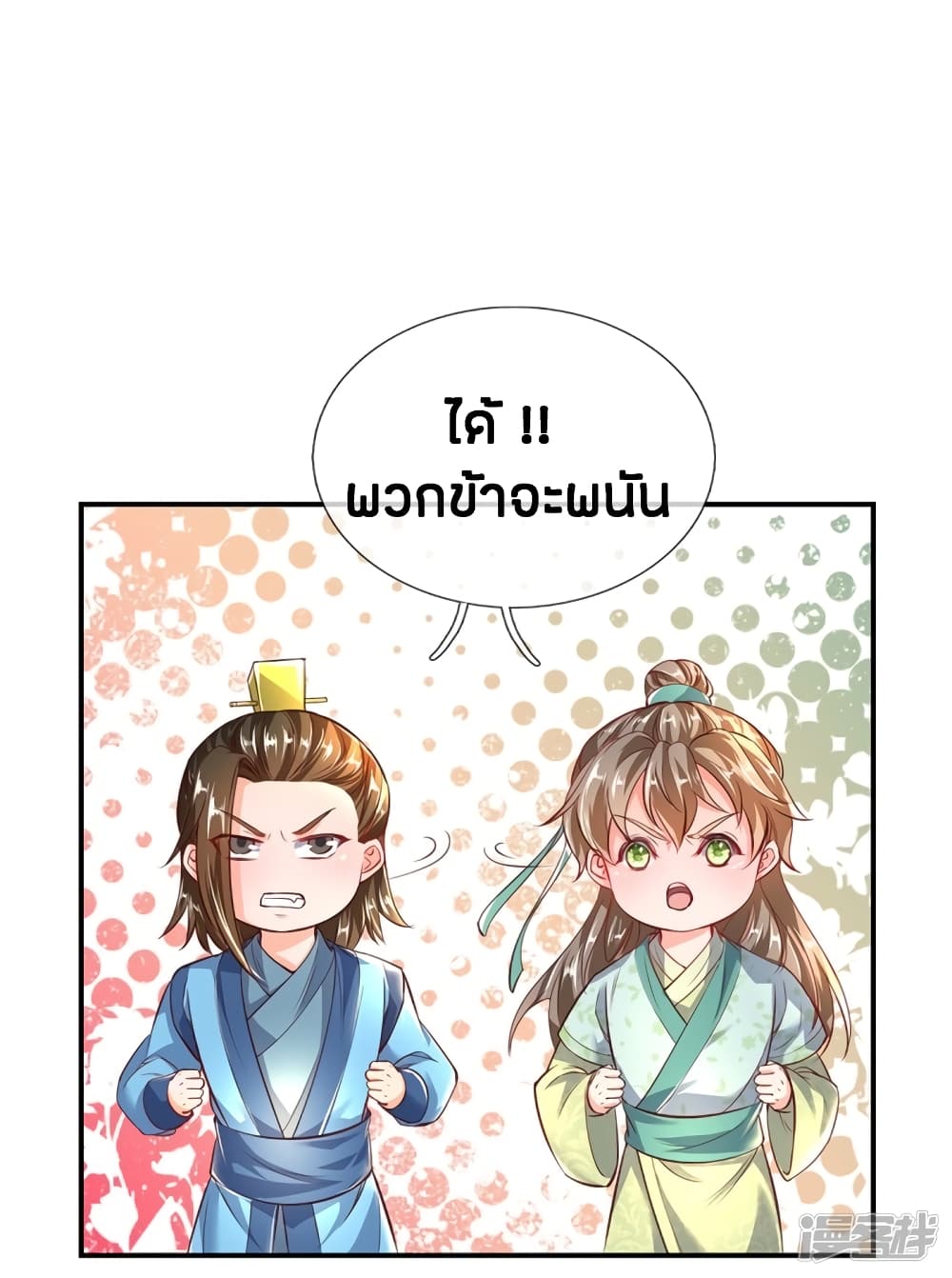 à¸­à¹ˆà¸²à¸™à¸¡à¸±à¸‡à¸‡à¸°